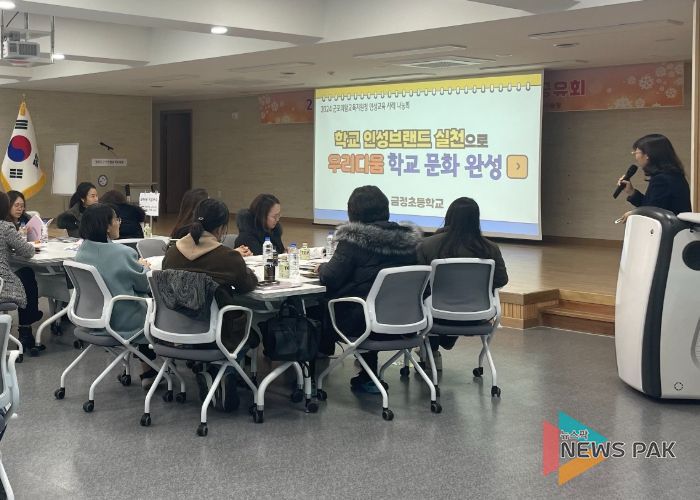 군포의왕교육지원청, 우리다움 인성교육 성과 나눔회 운영