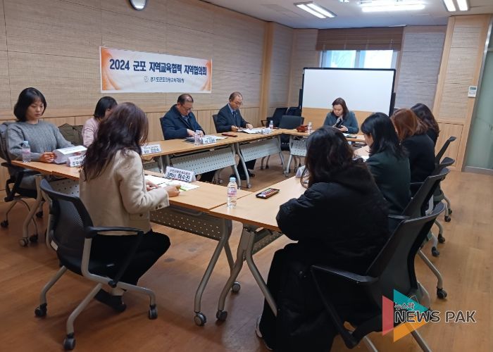 2025 군포다움공유학교운영을 위한 군포 지역교육협력 지역협의회 개최