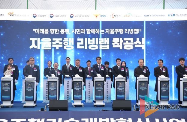 착공식 퍼포먼스 진행 중인 내외빈