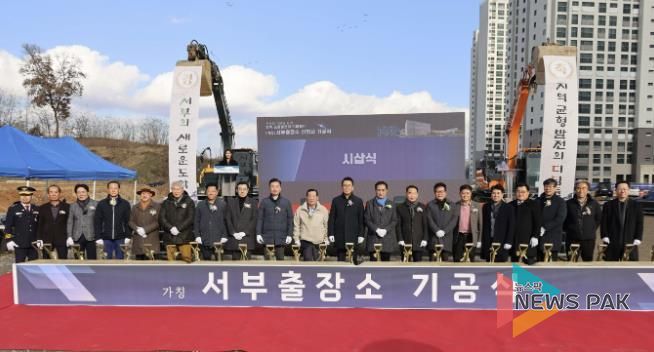 (가칭)서부출장소 기공식에 참가한 단체