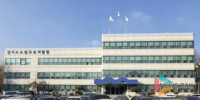 수원교육지원청