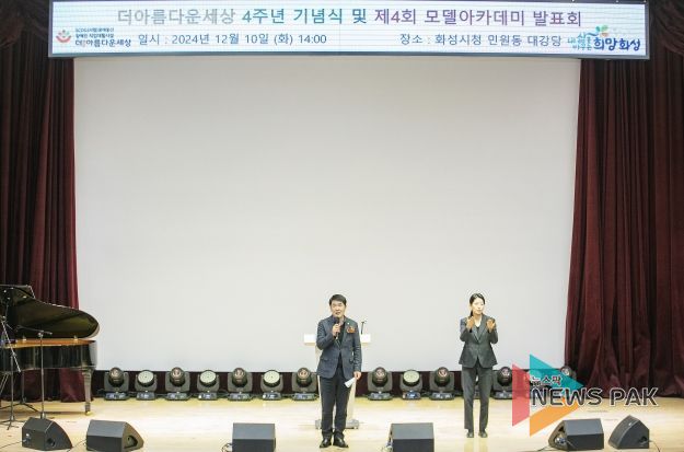 축사 진행 중인 배정수 의장