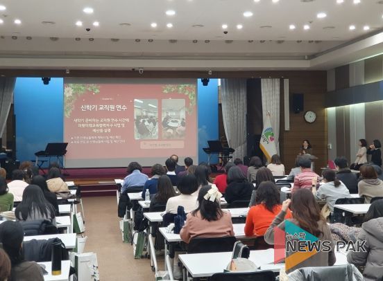 군포의왕교육지원청, ‘2025 의왕미래교육협력지구 사업 설명회’ 열어