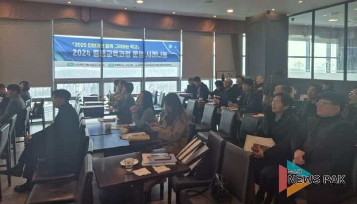 안양과천교육지원청, 2025 미리 그려보는 교육과정