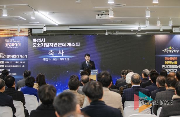 축사 진행 중인 배정수 의장