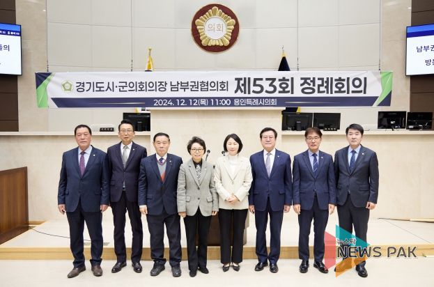 왼쪽부터 안정열 안성시의회 의장, 강정구 평택시의회 의장, 이재식 수원특례시의회 의장, 하영주 과천시의회 의장, 유진선 용인특례시의회 의장, 이상복 오산시의회 의장, 김학기 의왕시의회 의장, 배정수 화성시의회 의장