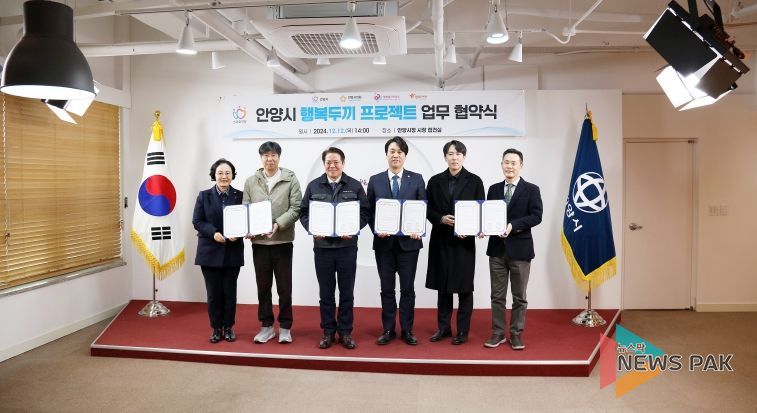 안양시의회, 결식 우려 아동 지원을 위한 '행복두끼 프로젝트' 협약 체결