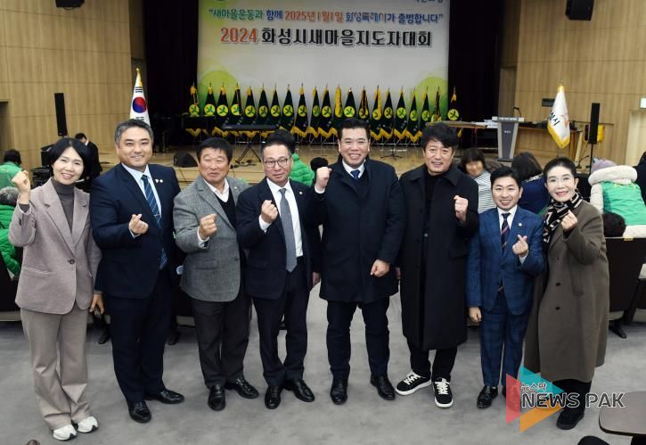 행사 참석 화성시의회 의원 단체사진