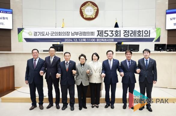 남부권 의장 단체사진