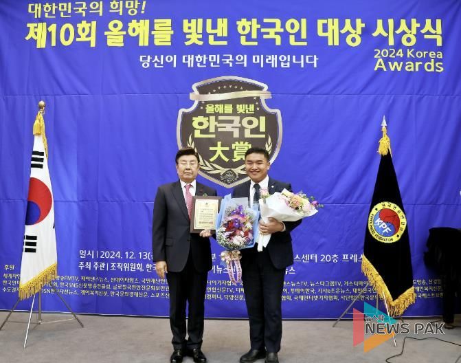 의왕시의회 한채훈 의원, 올해를 빛낸 한국인 의정혁신부문 대상 수상