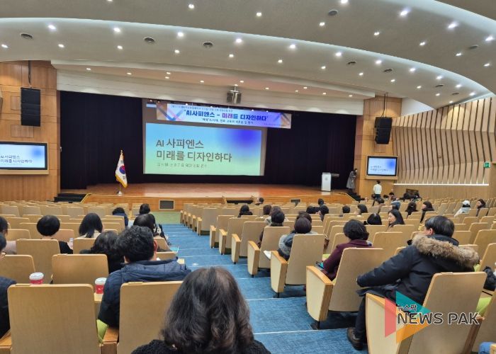 수원교육지원청, AI 시대 대비 교원 역량 강화 특강 개최