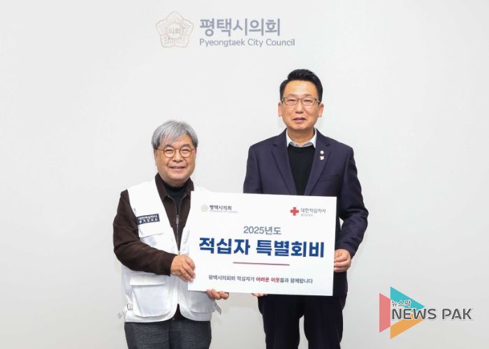 적십자 특별회비 전달식