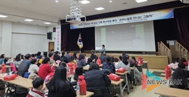 안양과천교육지원청,『책읽는 가족』주말 독서체험 진행