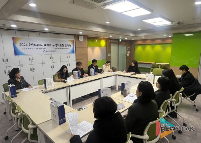 경기도안양과천교육지원청, 안양지역교육협력 운영지원단 협의회를 통해 지역 교육 협력의 성과 점검