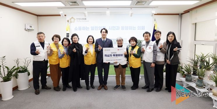 안양시의회, 2025년 적십자 특별회비 전달