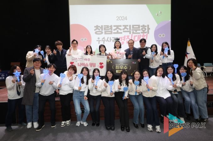 청렴조직문화 우수사례 경진대회 수상