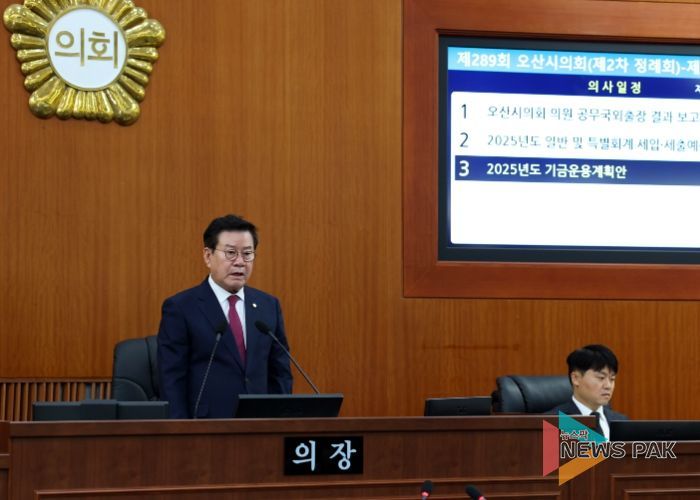 오산시의회, 제289회 제2차 정례회 폐회