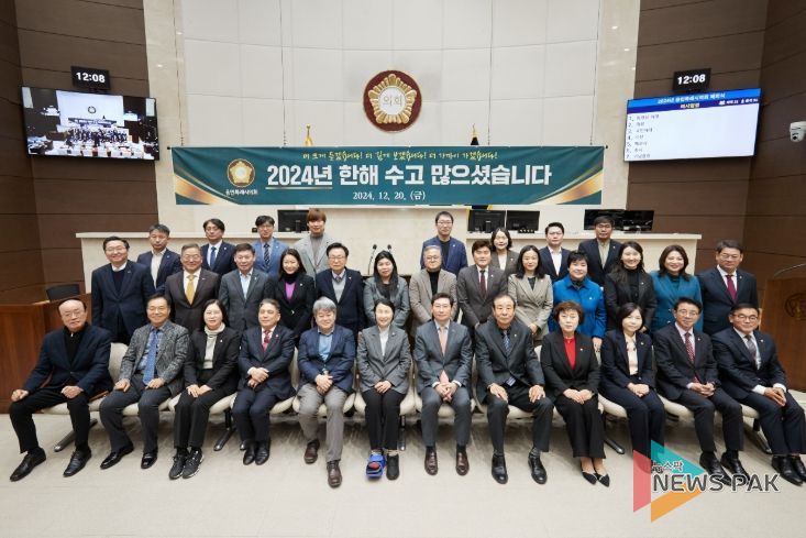 용인특례시의회, 2024년 폐회식 열어