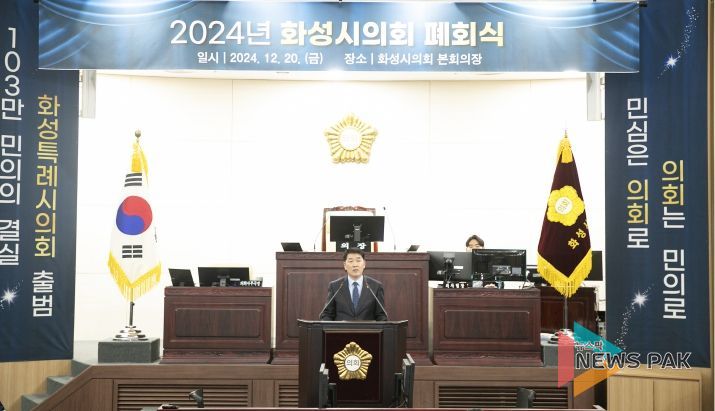 폐회사 진행 중인 배정수 의장