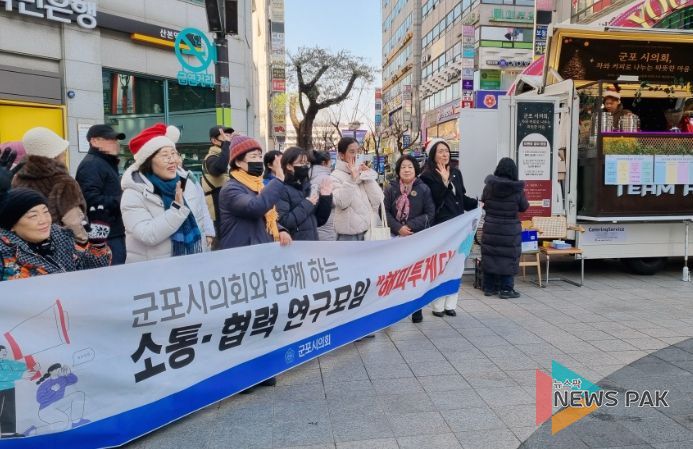 군포시의회 의원연구단체 해피투게더는 23일 오후 산본로데오거리에서 시민에게 따뜻한 음료를 제공하는 커피차를 운영하며, 시의원 역할을 소개하는 동시에 시민들이 생각하는 의정활동 중요도를 확인하는 행사를 진행했다,