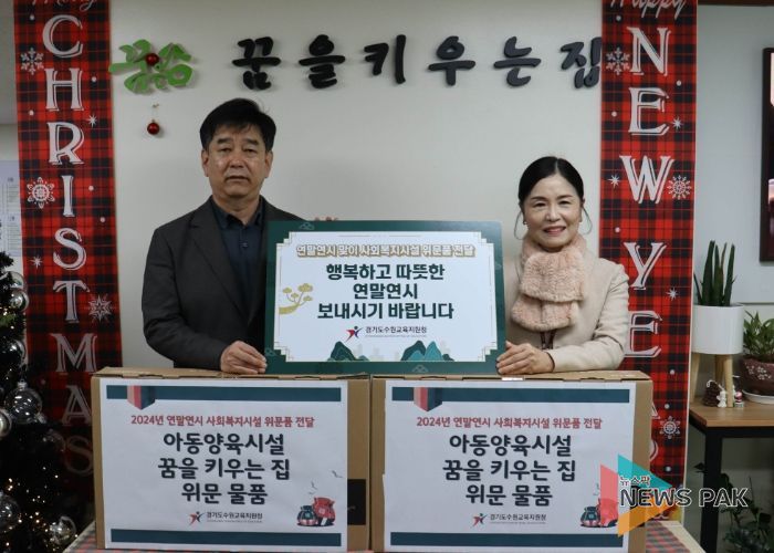 수원교육지원청, 이웃 사랑 및 나눔 문화 확산을 통한 공동체적 가치 실현