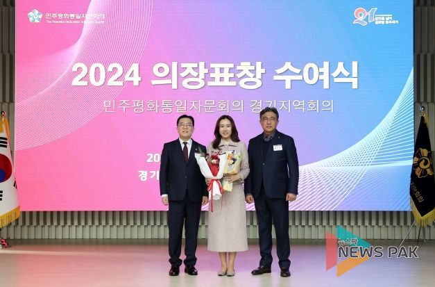 오산시의회 조미선 의원, ‘2024 민주평화통일자문회의 의장 표창’ 수상