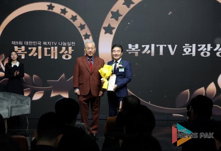 고양시의회 김운남 의장 제9회 대한민국 복지TV 나눔실천 복지대상 복지TV 회장상 수상