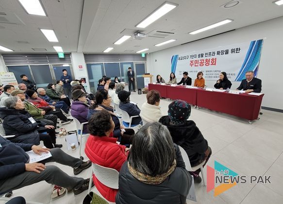 '오산시의회, 오산종합사회복지관 칠복센터, 세교2지구 7단지 임차인대표회의'가 함께 입주민들의 생활 편의를 위한 주민공청회 실시