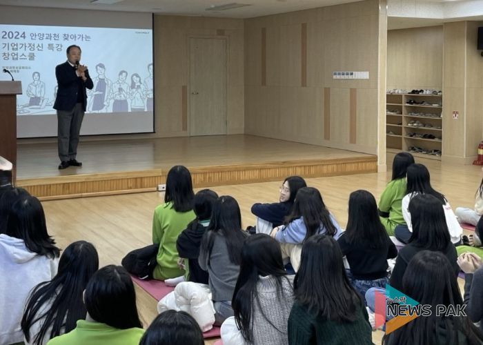 안양과천교육지원청, 찾아가는 기업가정신스쿨을 통한 창업역량 함양