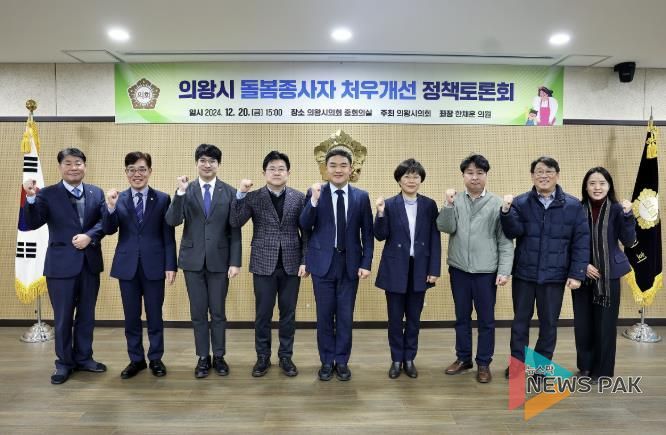 의왕시의회 한채훈 의원,