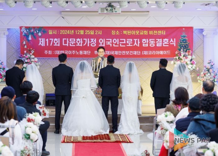 광주시의회 허경행 의장 제17회 다문화가정·외국인근로자 합동결혼식 축하 방문