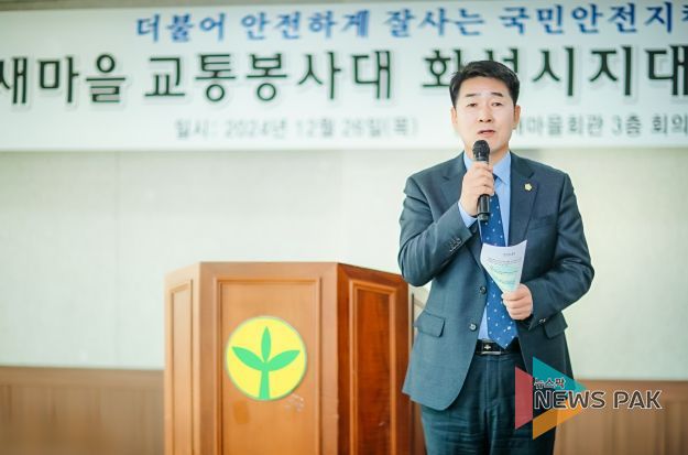 축사 진행 중인 배정수 의장