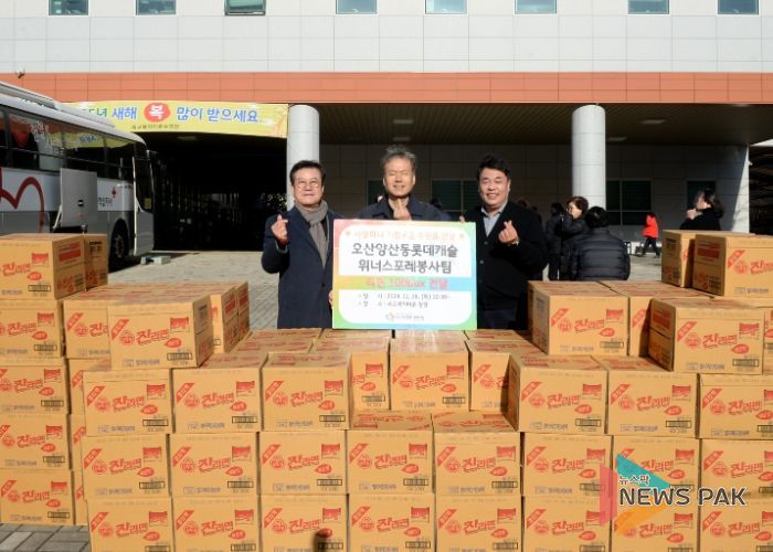 오산시의회, 이상복 의장 ‘사랑의 라면 기탁식’ 참석