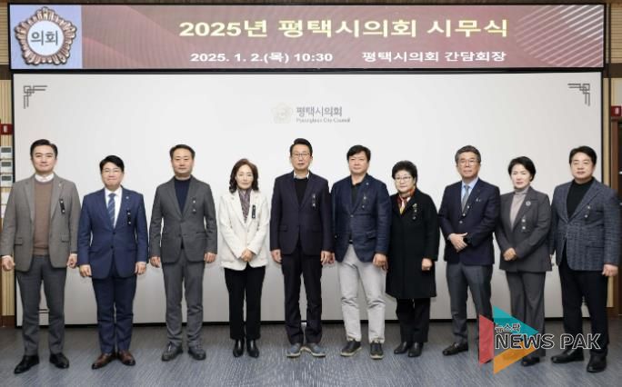 2025년 평택시의회 시무식하는 의원 단체