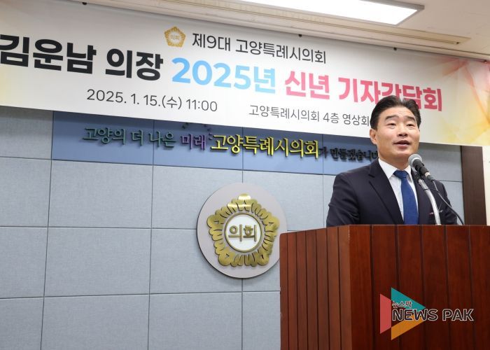 고양특례시의회, 2025년 새해 맞아 시민의 삶을 위한 의정활동 다짐