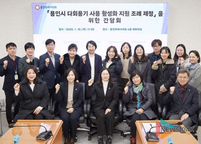 용인시 다회용기 사용 활성화 지원 조례 제정을 위한 간담회 참석자들이 기념촬영을 하고 있다.