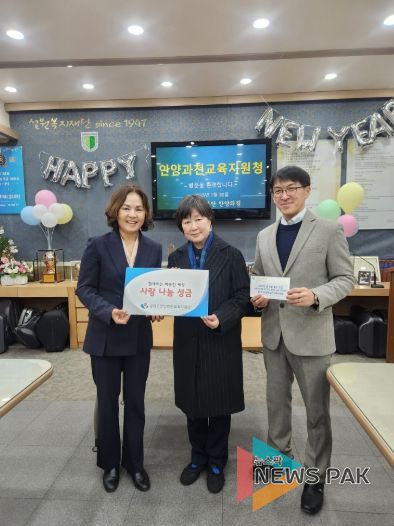 안양과천교육지원청 지역 내 아동 보육 시설에 설 명절 맞이 온정나눔 후원금 전달