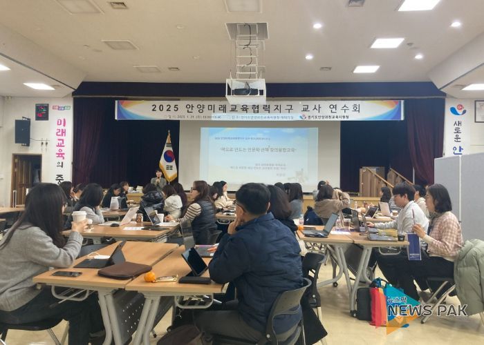 경기도안양과천교육지원청, 안양미래교육협력지구 교사 연수‘책으로 만드는 인문학 산책 창의융합교육’실시