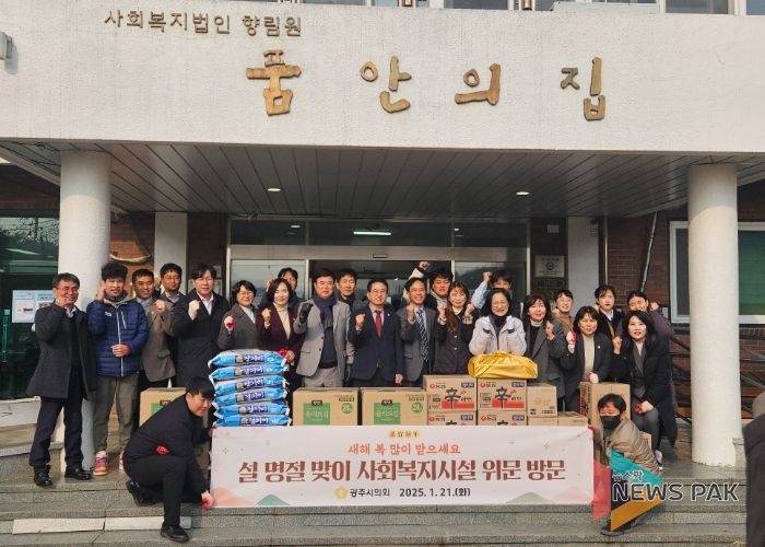 광주시의회, 설 맞이 전통시장 장보기 행사 및 사회복지시설 위문 방문