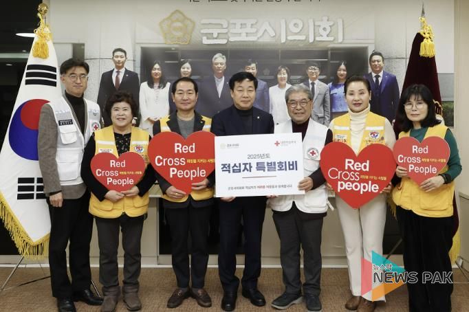 1월 20일 군포시의회 김귀근 의장(사진 가운데)이 대한적십자사 경기도지사 이재정 회장에게 2025년도 특별회비를 전달했다.