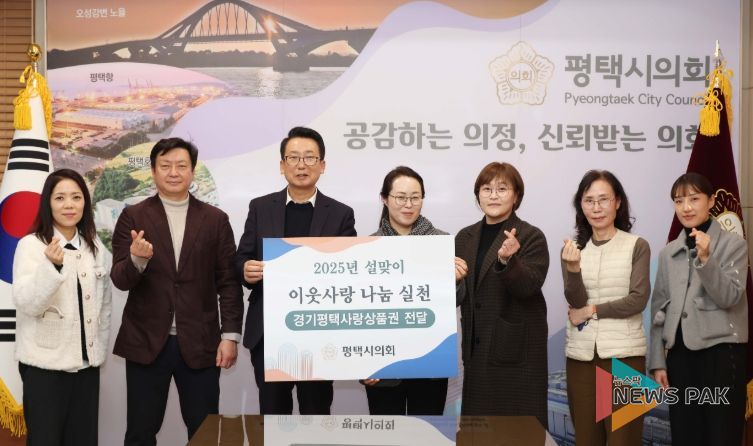 사회복지시설에 격려물품 전달한 평택시의회