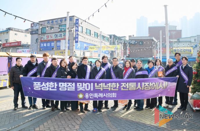 용인특례시의회 의원들이 용인중앙시장을 방문해 장보기를 실시했다.