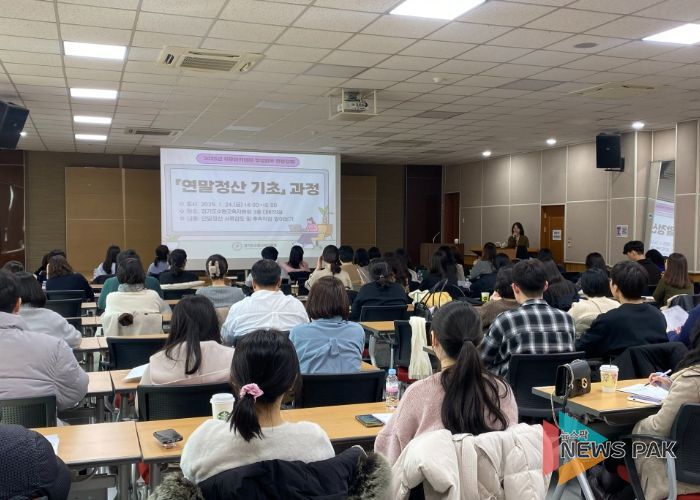 연말정산 기초 교육