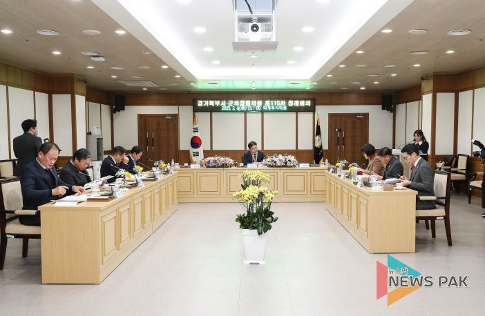 경기도 북부시·군의장협의회, 제115차 정례회의 개최