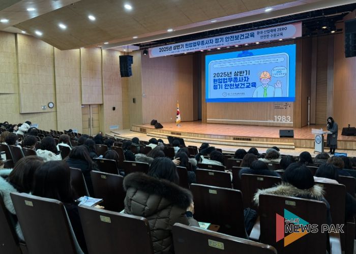 현업업무종사자 안전보건교육