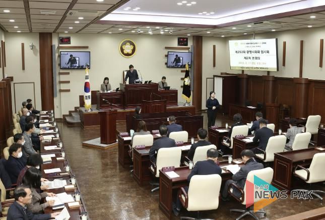 광명시의회, 제292회 임시회 개회