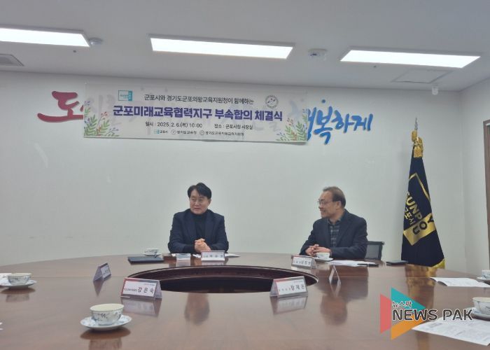 2025 군포미래교육협력지구 부속합의서 체결로 지역교육협력 첫 발걸음