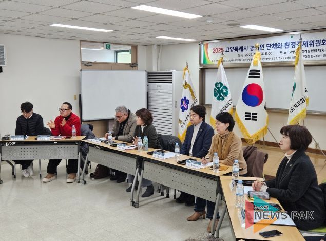 고양시의회 환경경제위원회, 농업인 단체와 신년교례회