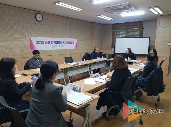 2025 군포 지역교육협력 지역협의회 사진