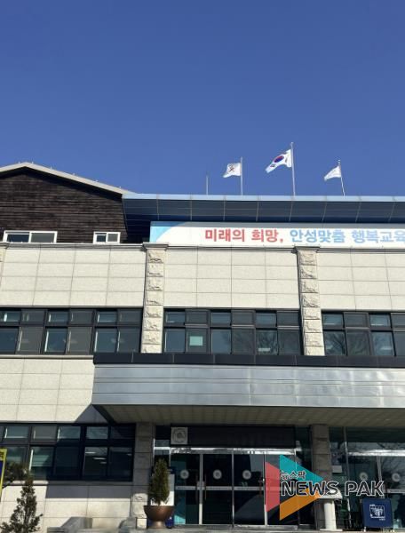 안성교육지원청